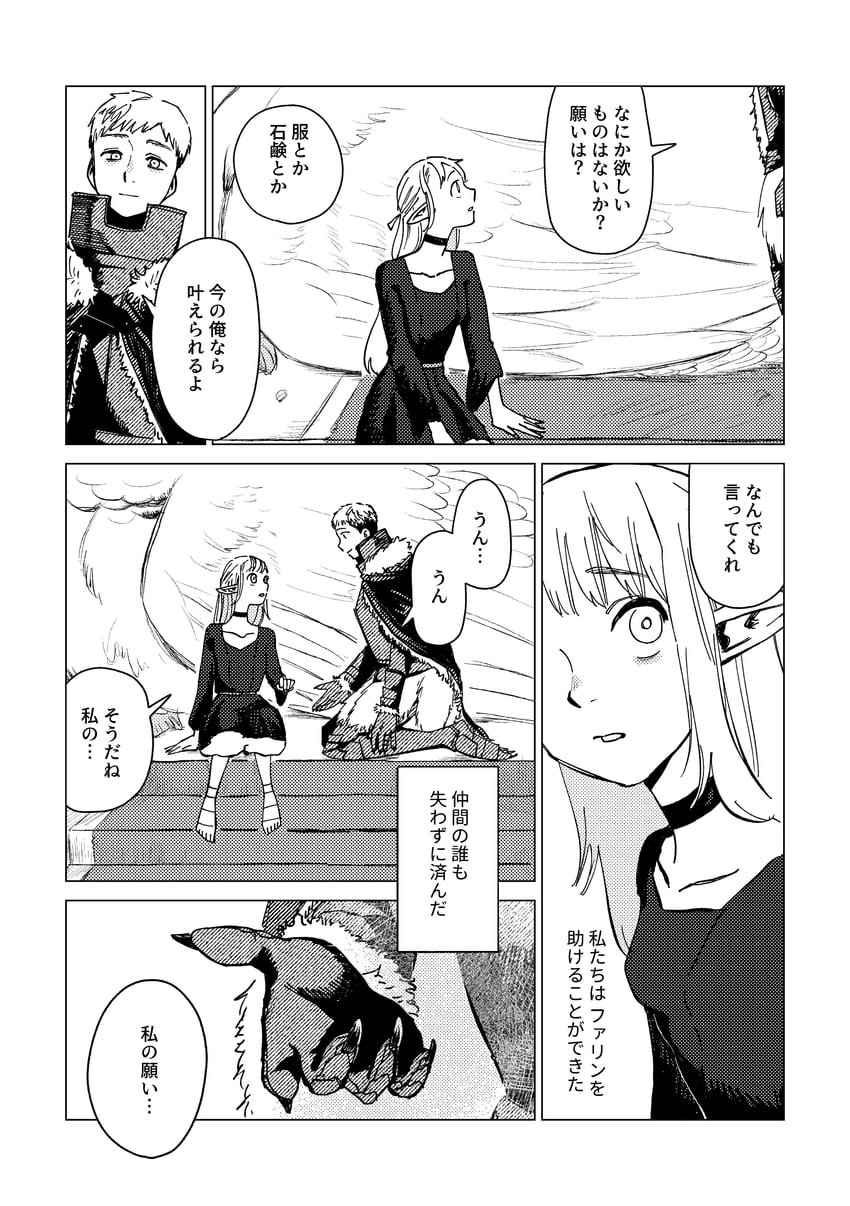 marcille donato, falin touden, and laios touden (dungeon meshi) drawn by k_a_s_i_3_3