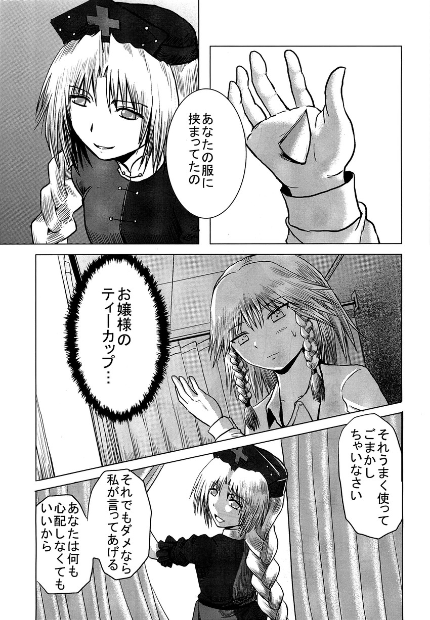 izayoi sakuya and yagokoro eirin (touhou) drawn by bomber_grape
