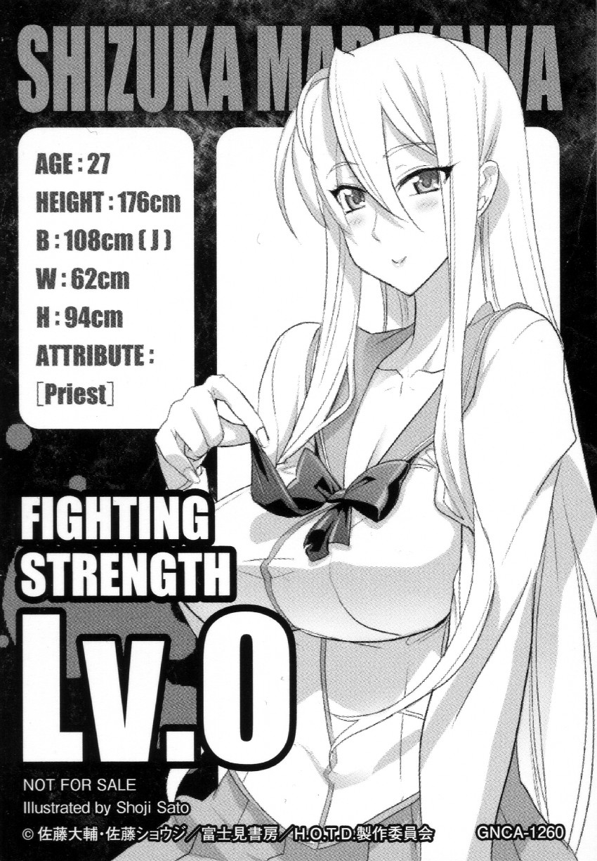 marikawa shizuka (highschool of the dead) drawn by satou_shouji