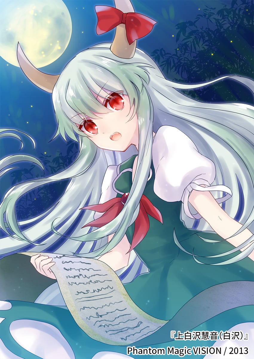kamishirasawa keine and ex-keine (touhou) drawn by torii_sumi