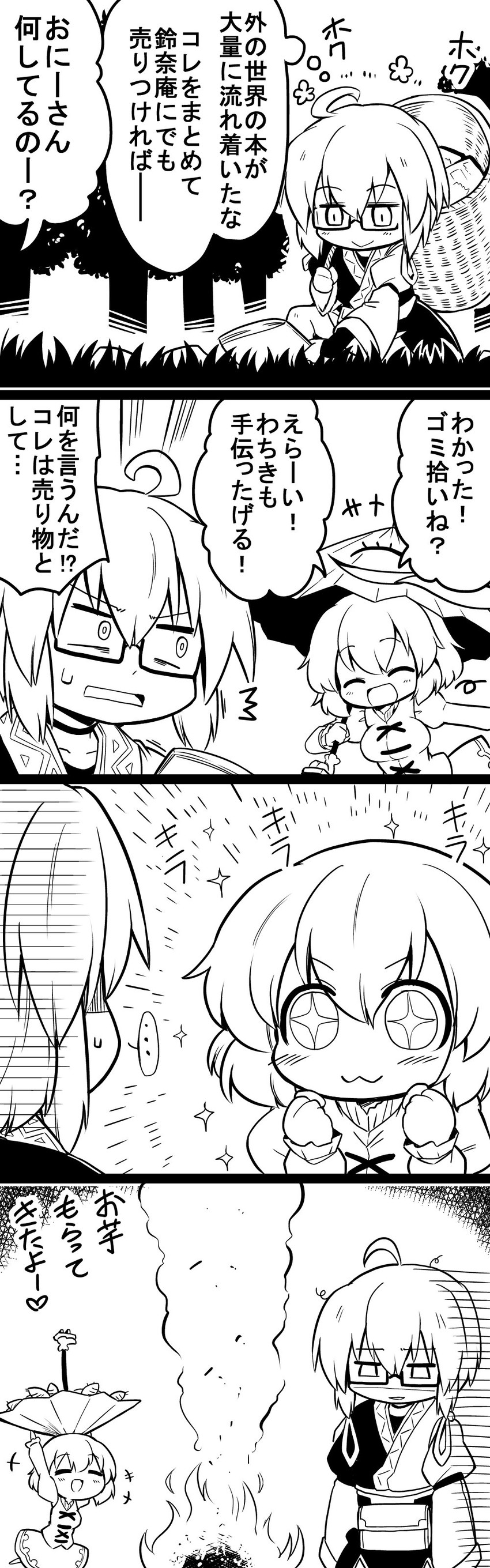 tatara kogasa and morichika rinnosuke (touhou) drawn by futa_(nabezoko)