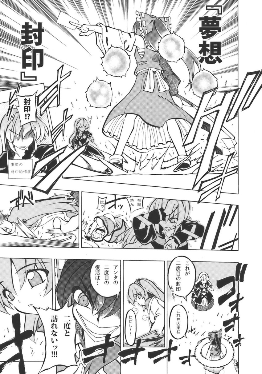 hakurei reimu, hijiri byakuren, and shinki (touhou) drawn by fuantei