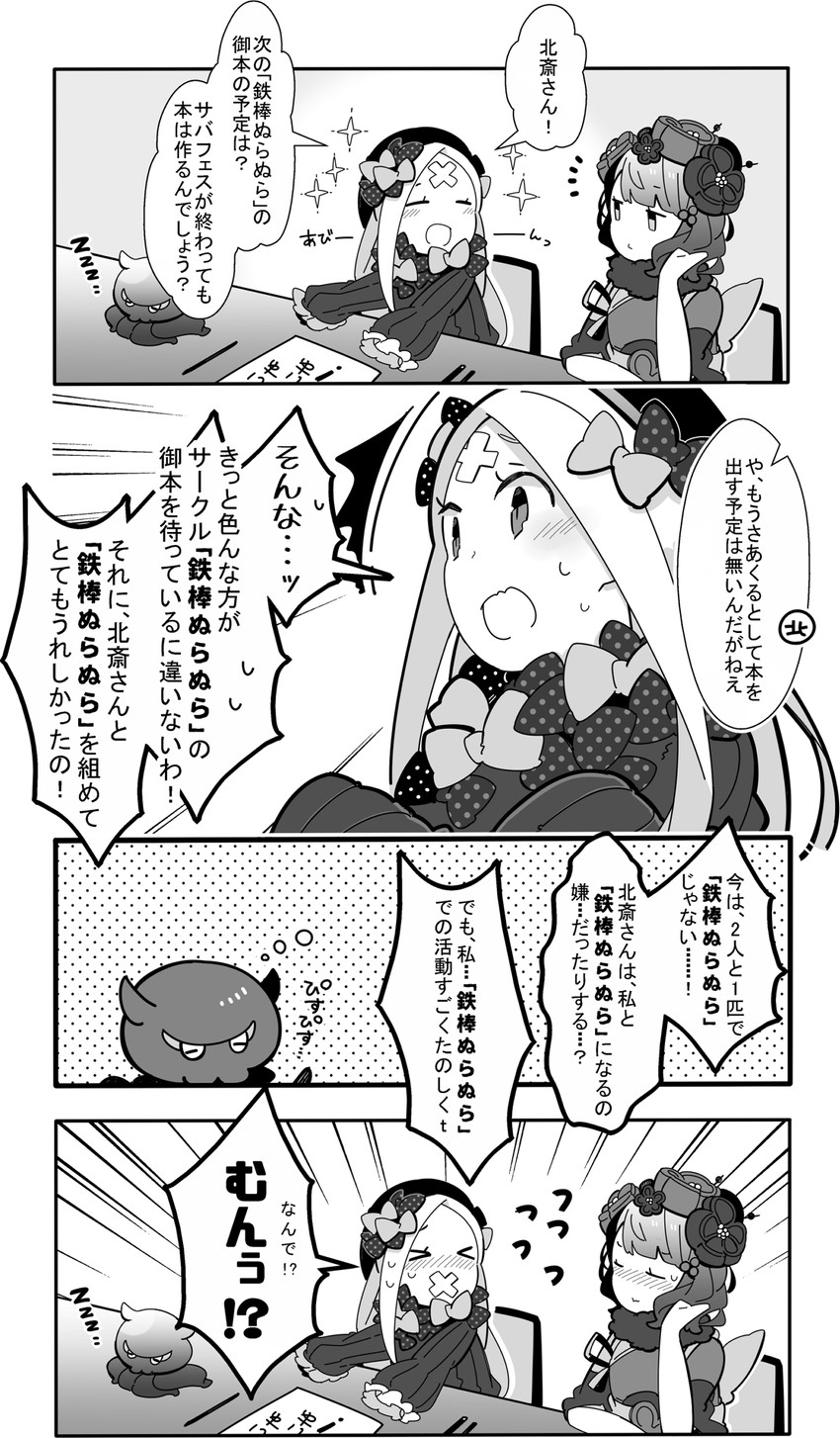 abigail williams, katsushika hokusai, and tokitarou (fate and 1 more) drawn by pekeko_(pepekekeko)