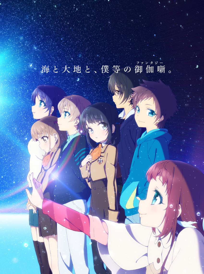 hiradaira chisaki, mukaido manaka, shiodome miuna, kihara tsumugu, hisanuma sayu, and 2 more (nagi no asukara)