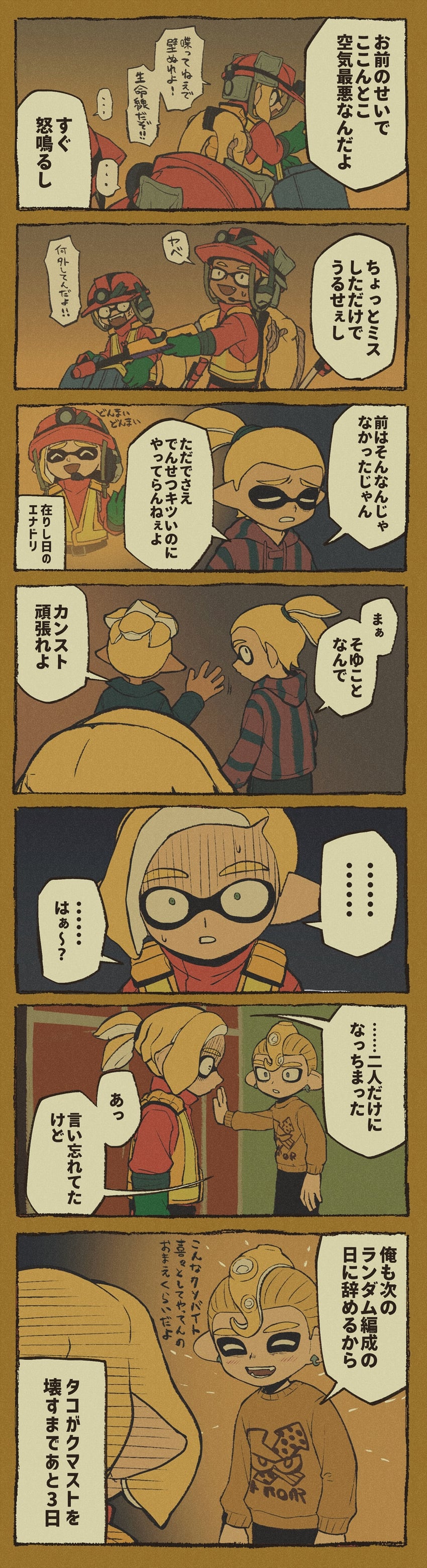 inkling player character, octoling player character, inkling boy, and octoling boy (splatoon and 1 more) drawn by iwamushi