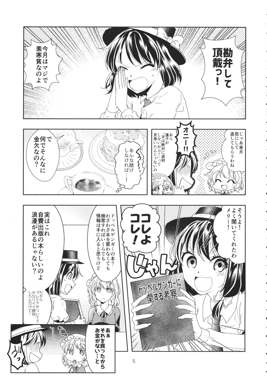usami renko and maribel hearn (touhou) drawn by katayama_kei