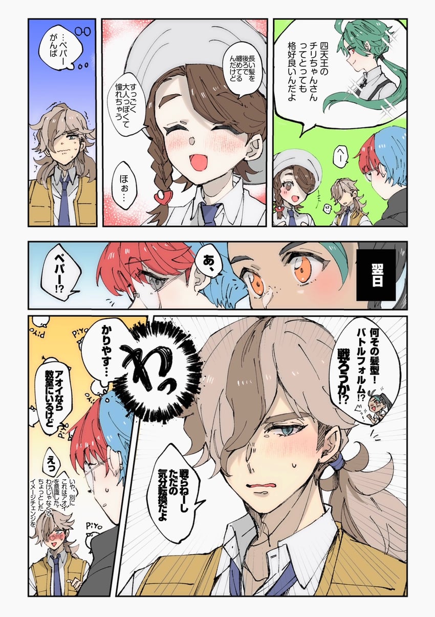 juliana, rika, nemona, penny, and arven (pokemon and 1 more) drawn by roji_(rozio)