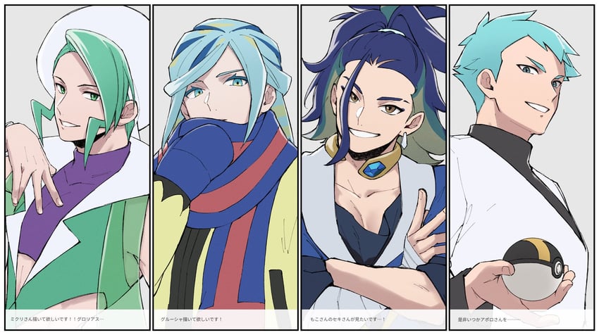 grusha, adaman, wallace, and archer (pokemon and 4 more) drawn by mocollie