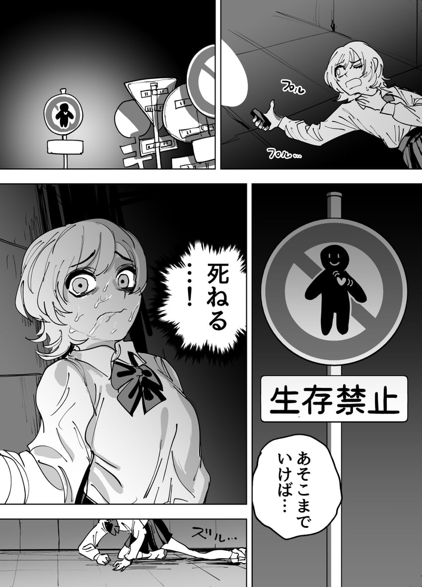 zanki mugen-chan (zanki mugen-chan vs deathtrap dungeon) drawn by mado_(mukade_tou)