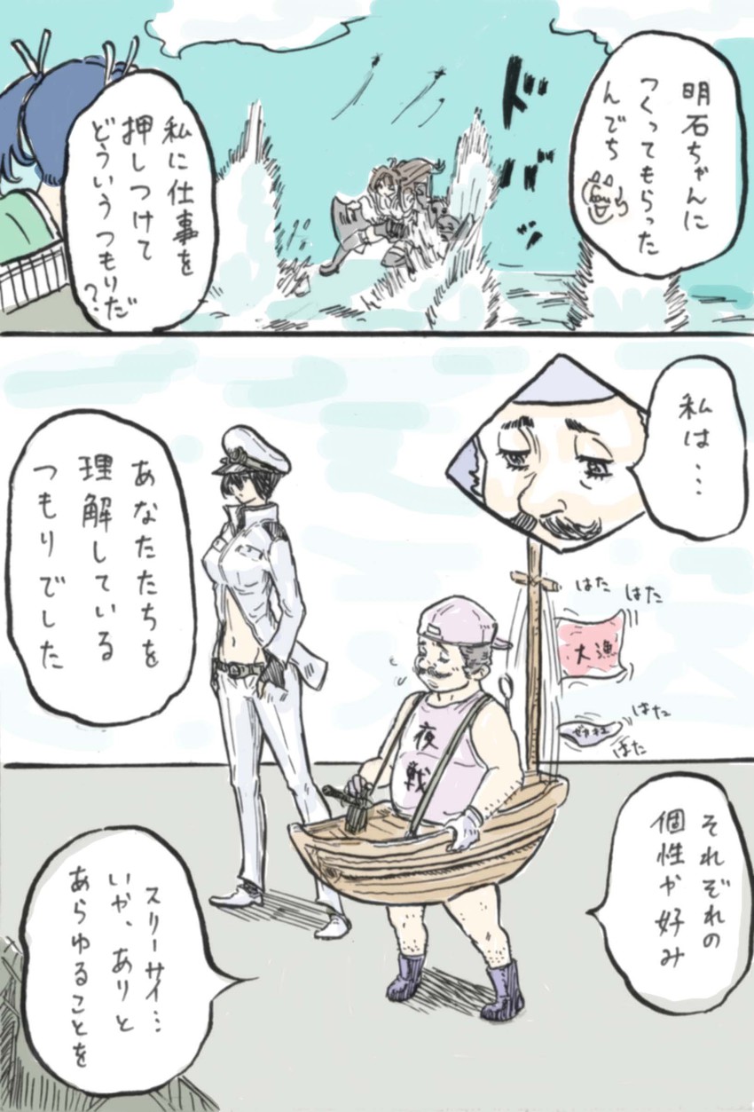 admiral, kongou, female admiral, mario, and souryuu (kantai collection and 2 more) drawn by rooru_kyaabetsu
