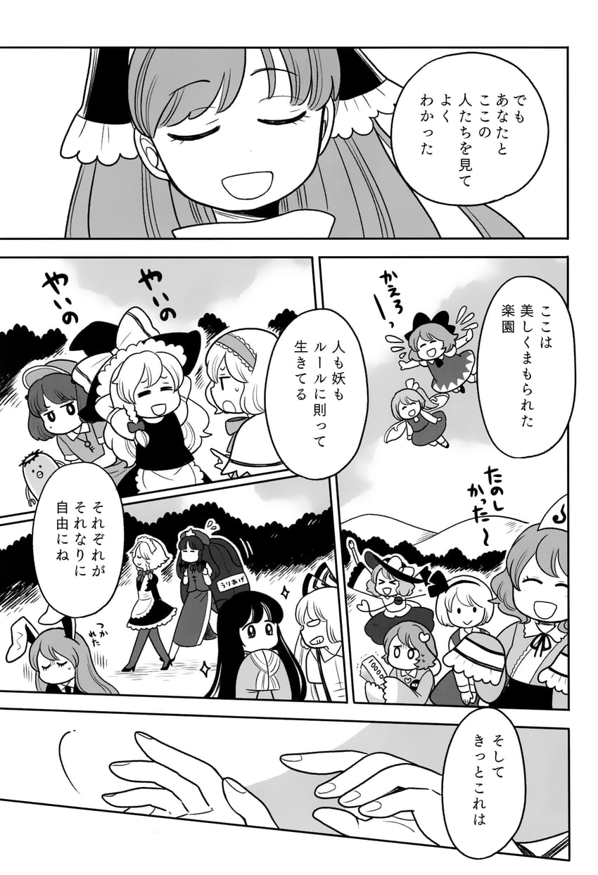 kirisame marisa, izayoi sakuya, komeiji koishi, konpaku youmu, alice margatroid, and 9 more (touhou) drawn by mashuu_masaki