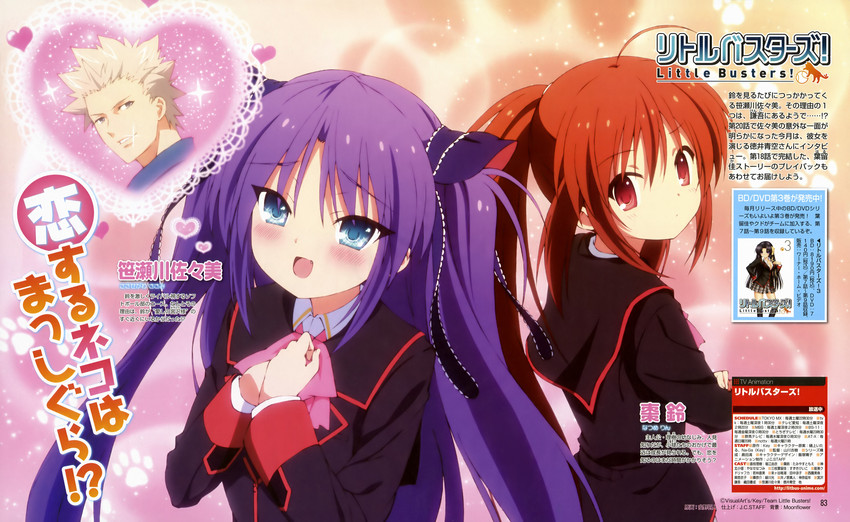 natsume rin, kurugaya yuiko, sasasegawa sasami, and miyazawa kengo (little busters! and 1 more) drawn by anno_masato