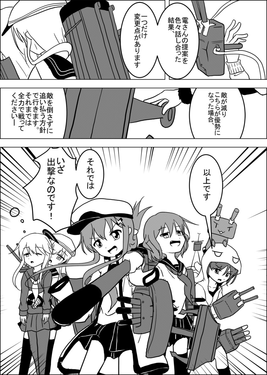 hibiki, inazuma, ikazuchi, rensouhou-chan, verniy, and 2 more (kantai collection) drawn by meitoro