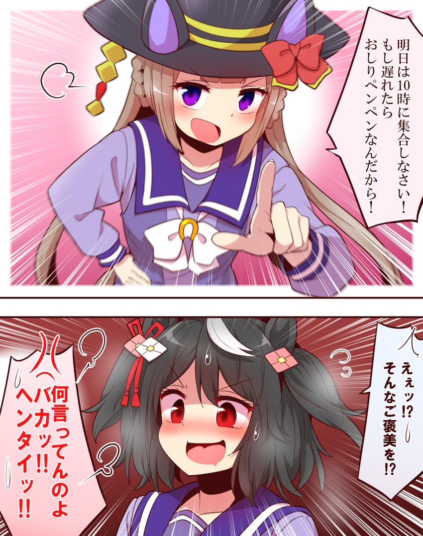 kitasan black and sweep tosho (umamusume) drawn by yonedatomo_mizu
