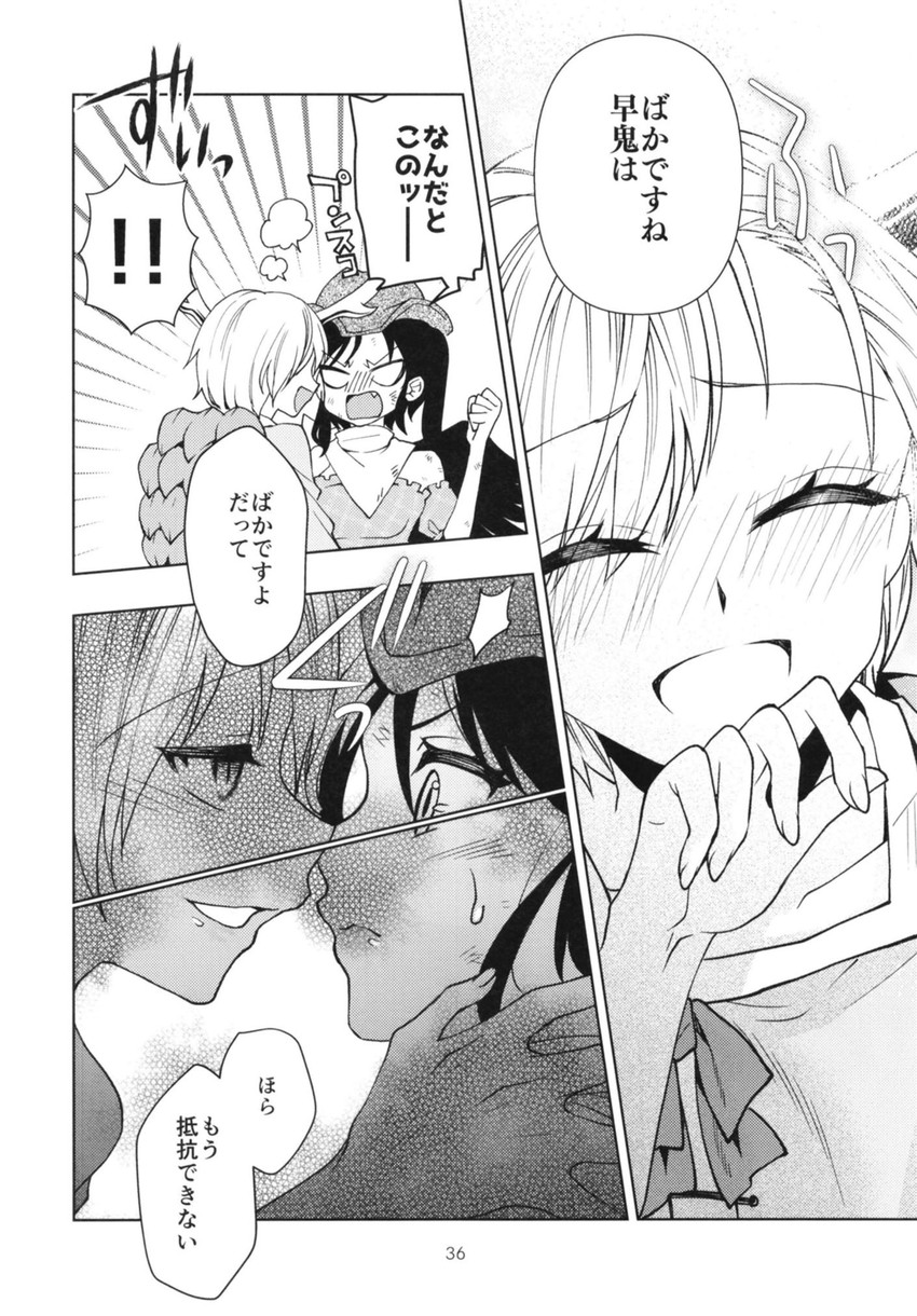 kicchou yachie and kurokoma saki (touhou) drawn by katayama_kei