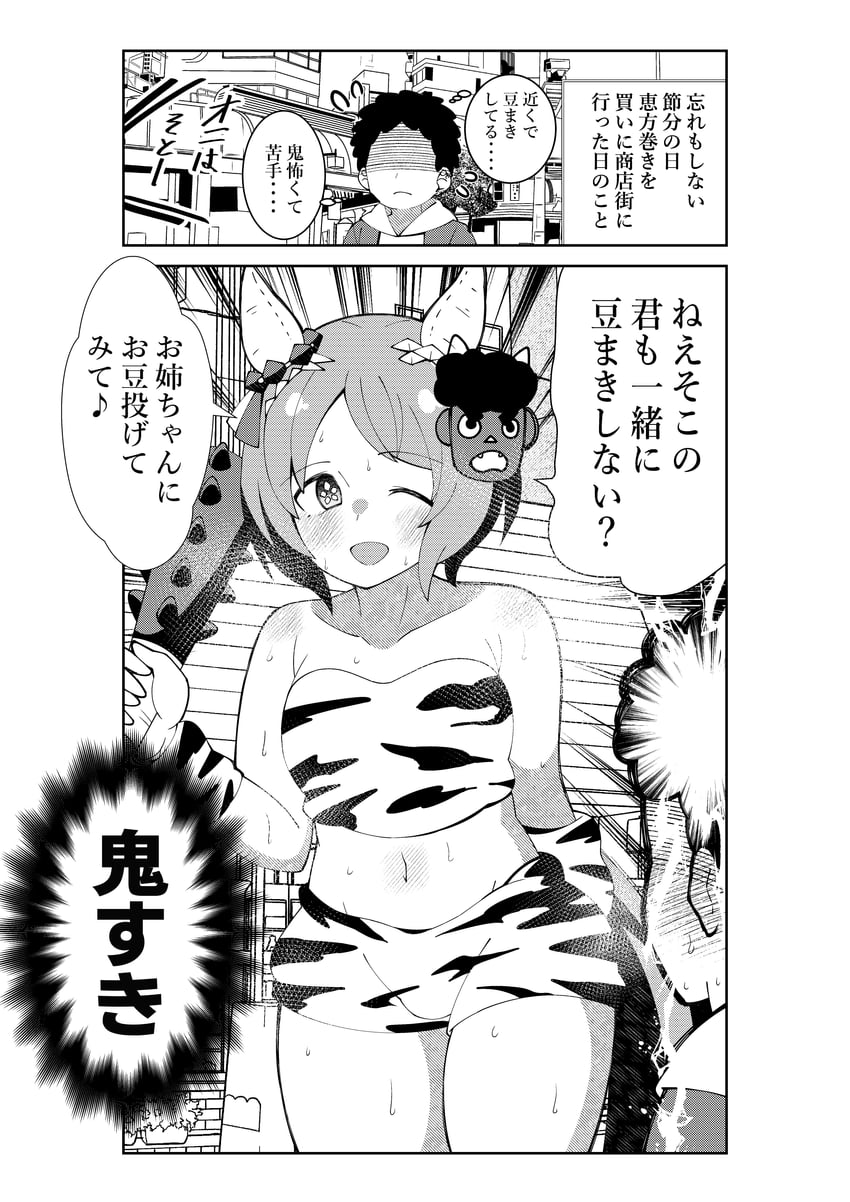 sakura laurel (umamusume and 1 more) drawn by aramori_susumu