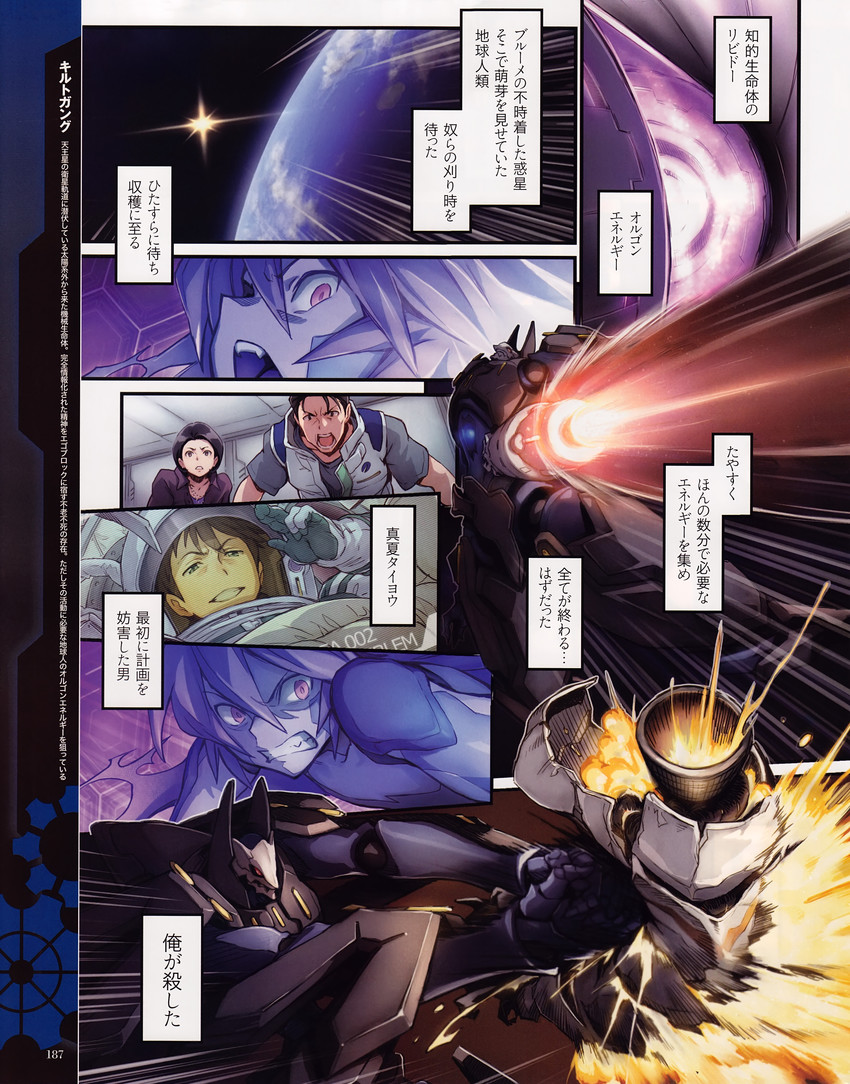 amara, amarok, yomatsuri tsubaki, nishikubo tsutomu, and manatsu taiyou (captain earth) drawn by minato_fumi