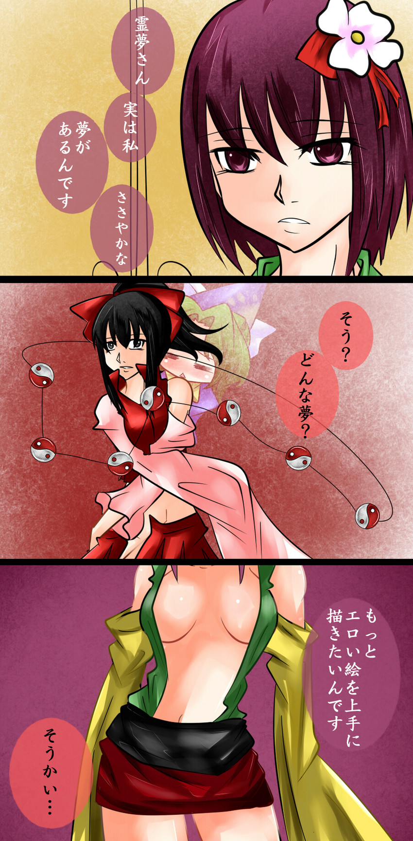 hakurei reimu, hieda no akyuu, and mima (touhou) drawn by aoshima
