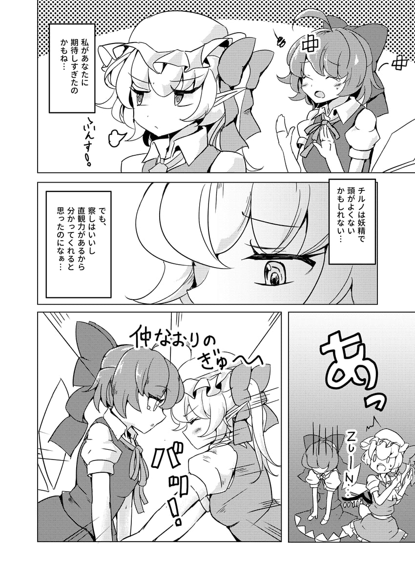 flandre scarlet and cirno (touhou) drawn by jyaoh0731