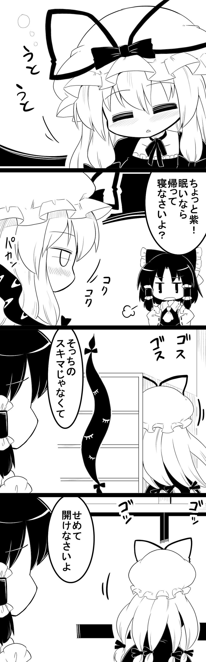 hakurei reimu and yakumo yukari (touhou) drawn by futa_(nabezoko)