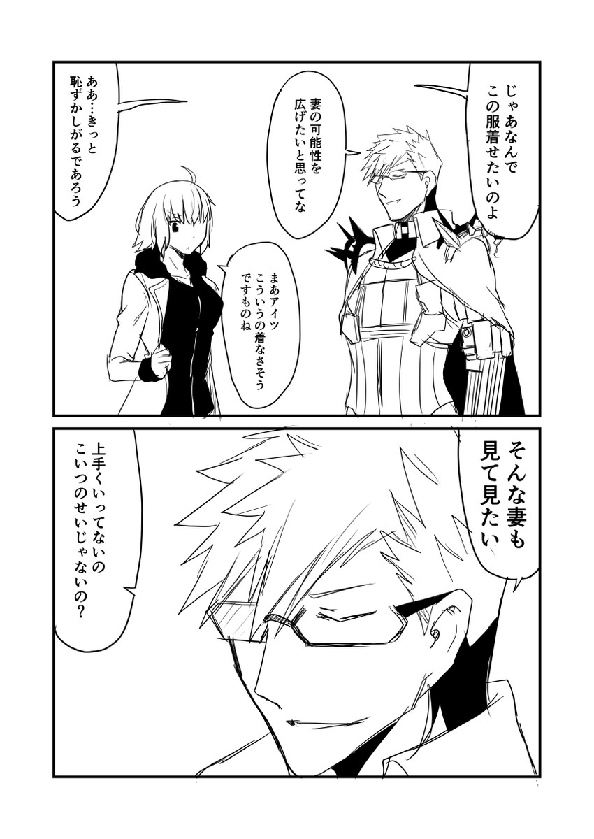 jeanne d'arc alter and sigurd (fate and 1 more) drawn by ha_akabouzu