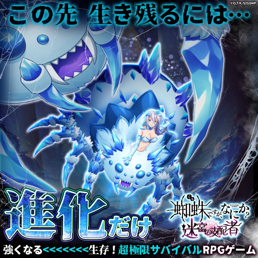 kumoko (kumo desu ga nani ka?)