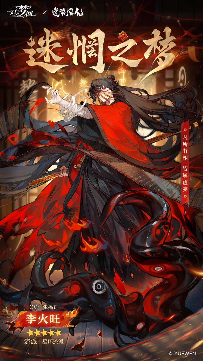 li huowang and li sui (dao gui yi xian and 1 more) drawn by hayamafair