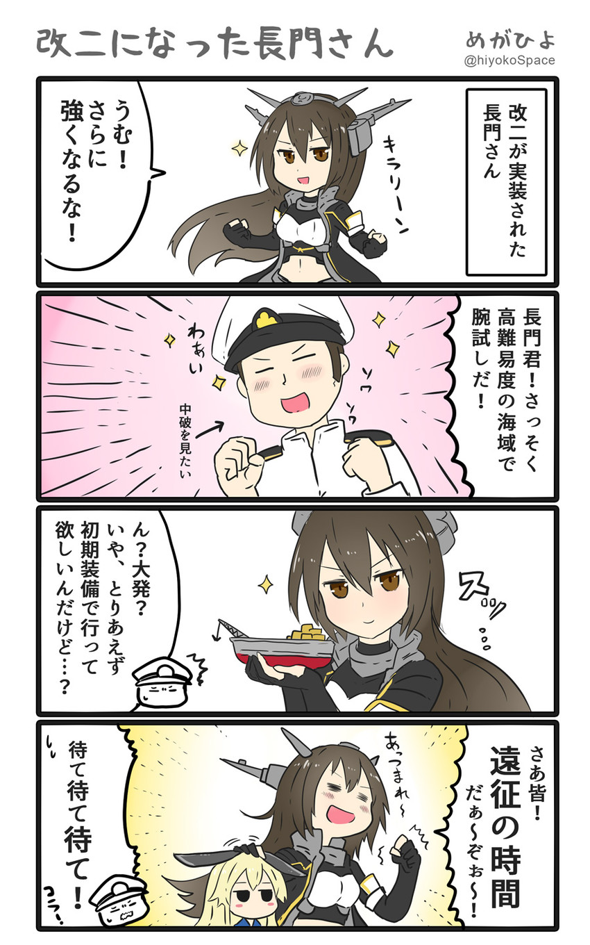 admiral, shimakaze, nagato, and nagato kai ni (kantai collection) drawn by megahiyo