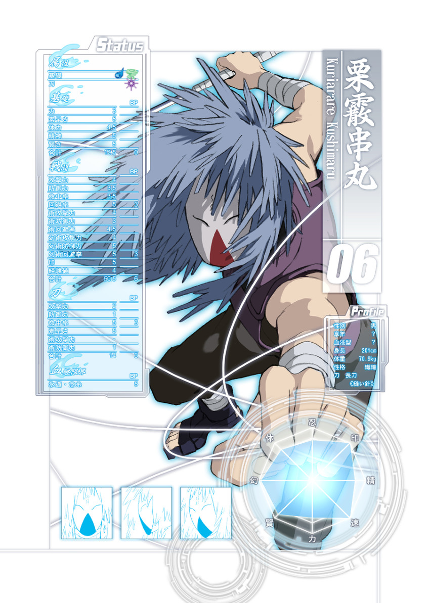 kuriarare kushimaru (naruto and 1 more) drawn by k_(mns-law6)