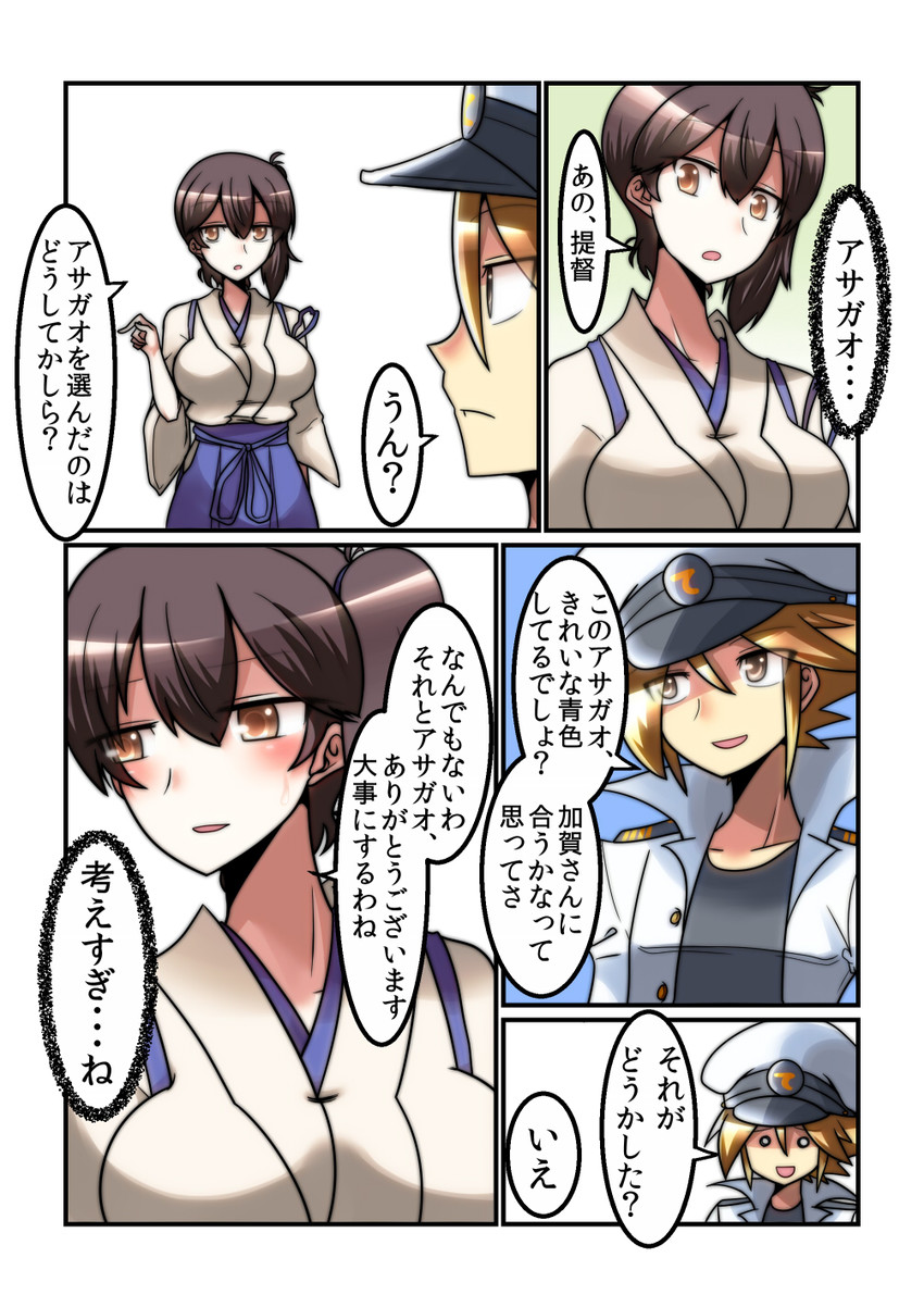 admiral and kaga (kantai collection) drawn by yokai_(yokai0401)