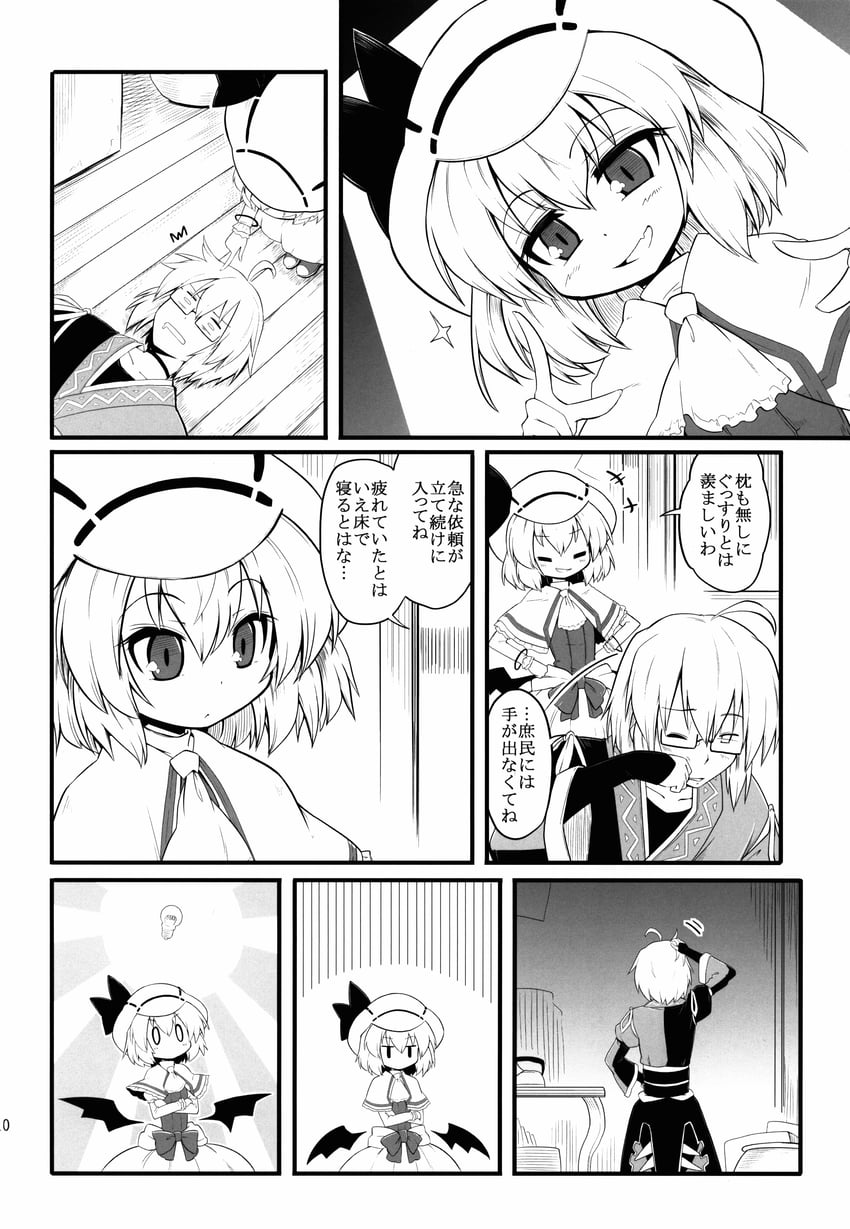 remilia scarlet and morichika rinnosuke (touhou) drawn by futa_(nabezoko)
