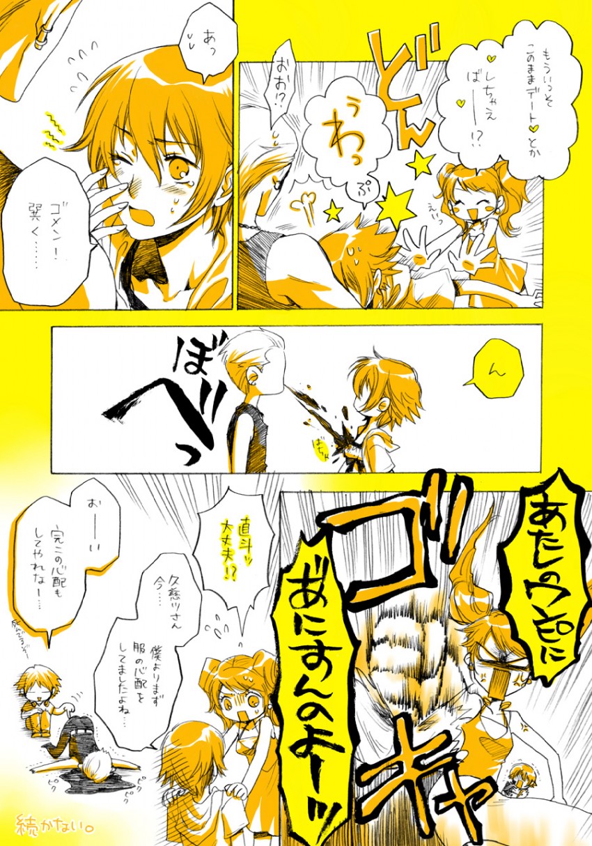 shirogane naoto, kujikawa rise, hanamura yousuke, and tatsumi kanji (persona and 1 more) drawn by satsuki_yuu_(awairo)