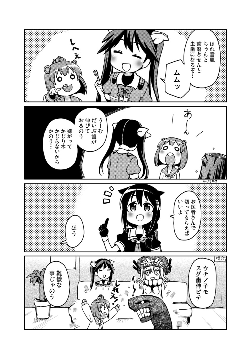 shigure, yukikaze, wo-class aircraft carrier, and tone (kantai collection) drawn by magokorokurage