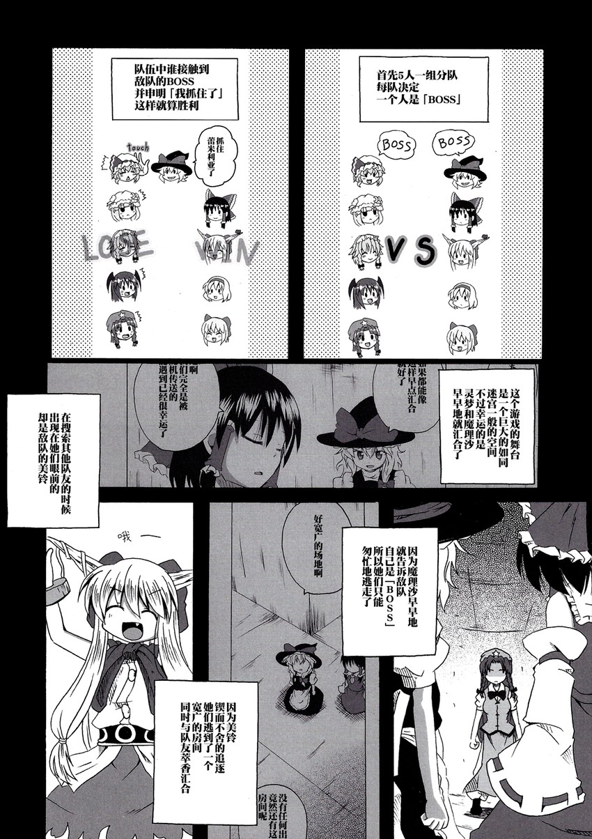 hakurei reimu, kirisame marisa, remilia scarlet, izayoi sakuya, alice margatroid, and 5 more (touhou) drawn by shino_(ponjiyuusu)