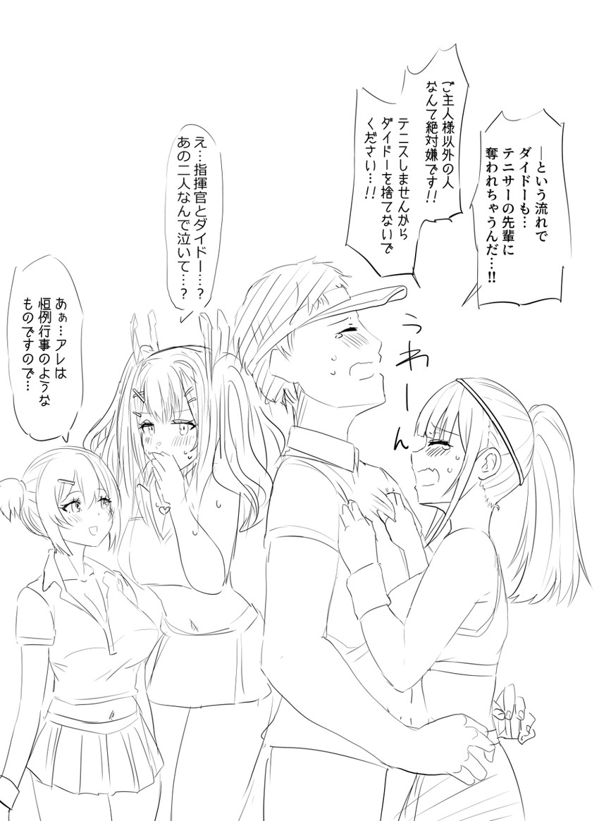 bremerton, commander, sirius, and dido (azur lane) drawn by upanishi_mariko