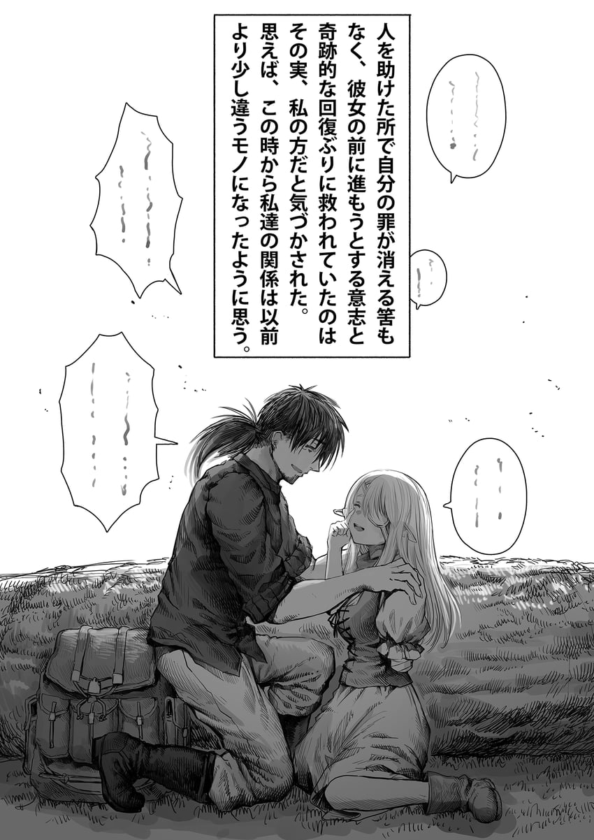 reszurre and kusuriuri-san (boroboro no elf-san wo shiawase ni suru kusuri uri-san) drawn by gibagiba