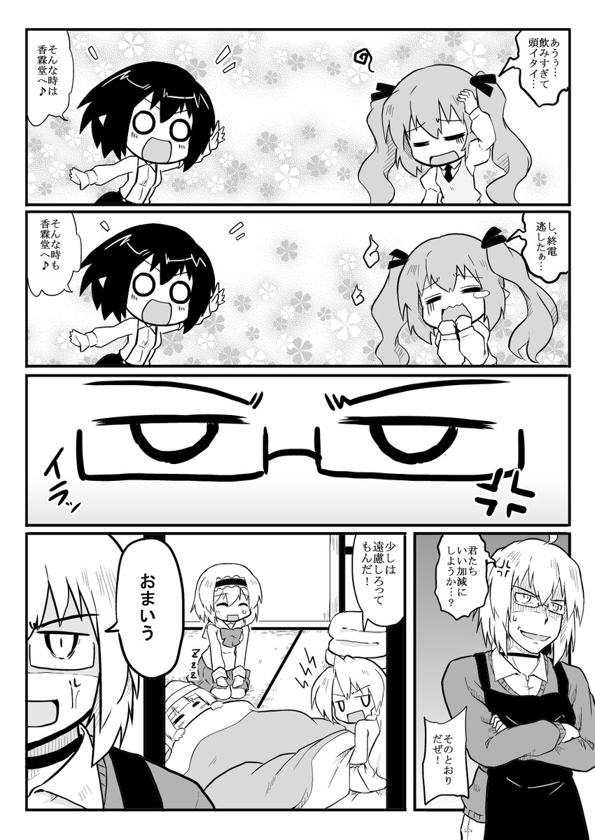 kirisame marisa, alice margatroid, patchouli knowledge, shameimaru aya, morichika rinnosuke, and 1 more (touhou) drawn by futa_(nabezoko)