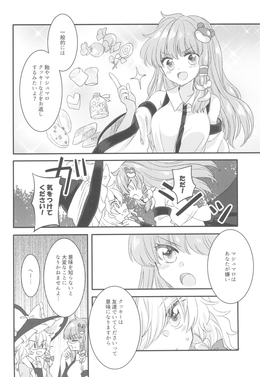 kirisame marisa and kochiya sanae (touhou) drawn by muzuki_uruu