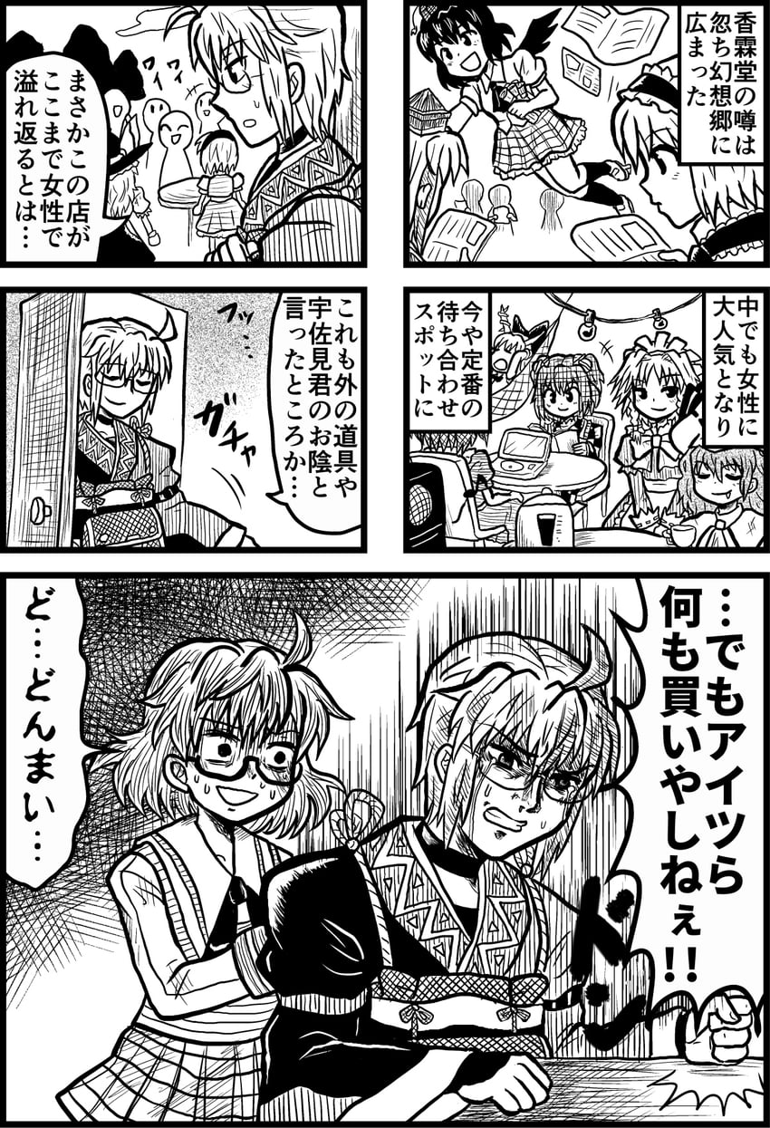 kirisame marisa, remilia scarlet, izayoi sakuya, konpaku youmu, alice margatroid, and 6 more (touhou and 1 more) drawn by enokuma_uuta