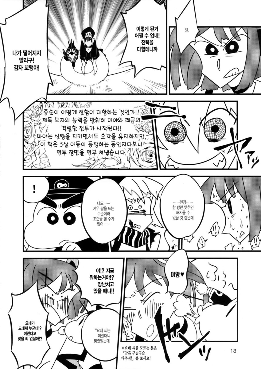 admiral, maya, re-class battleship, and nohara shinnosuke (kantai collection and 1 more) drawn by shide_kouri