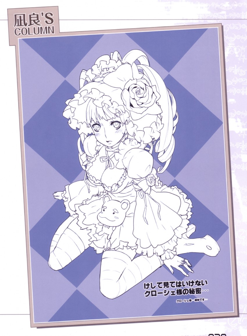 chroche latel pastalie (ar tonelico and 1 more) drawn by nagi_ryou
