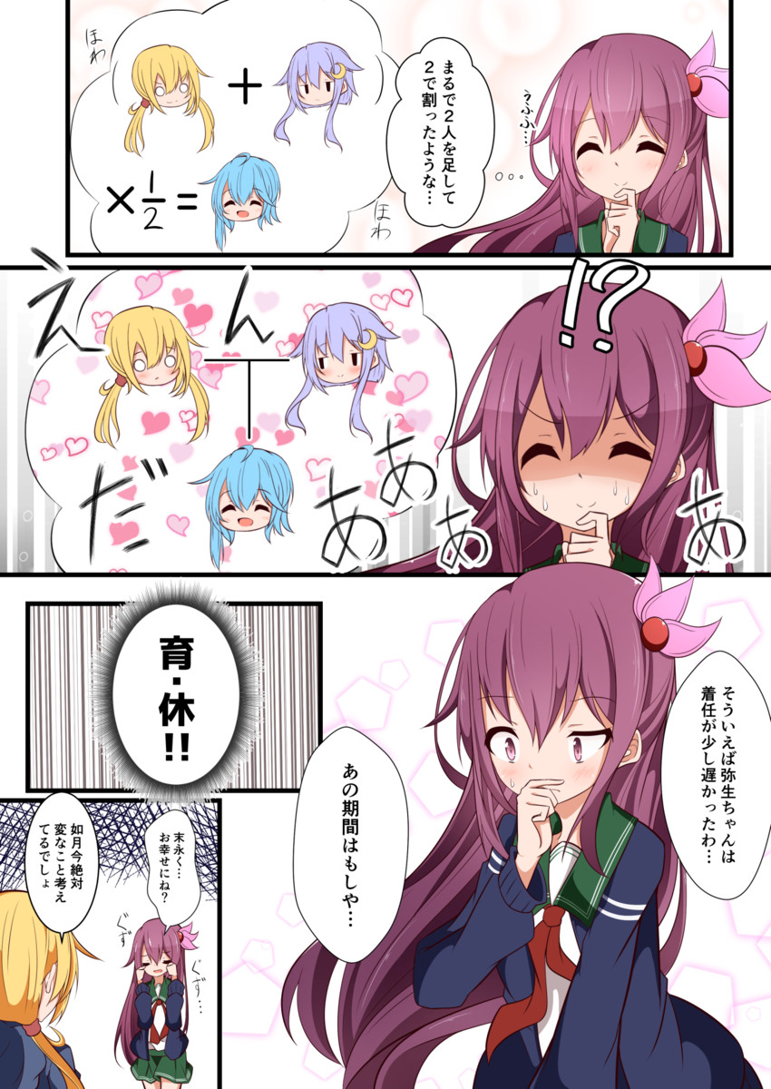 satsuki, kisaragi, yayoi, kisaragi kai ni, satsuki kai ni, and 1 more (kantai collection) drawn by acchii_(akina)