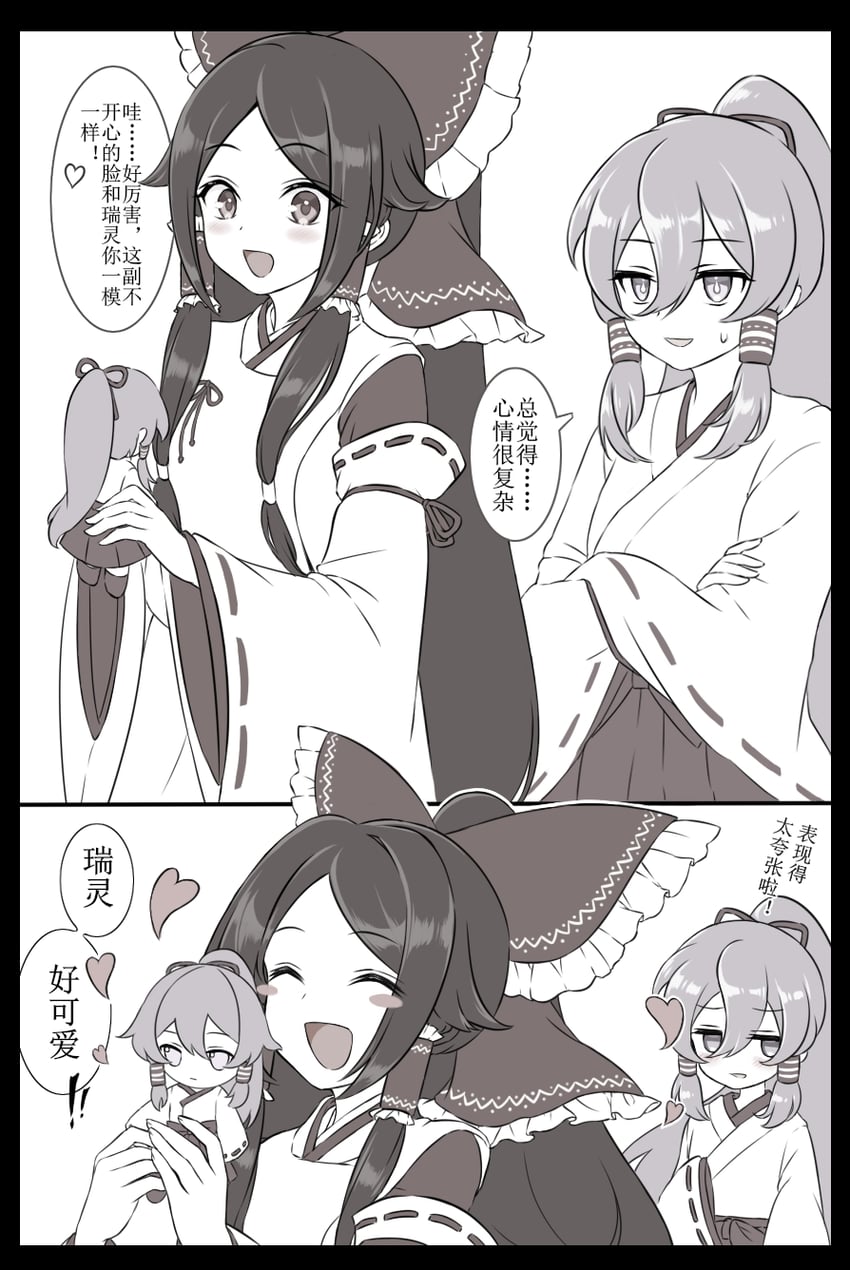 miyadeguchi mizuchi and gensokyo's first hakurei miko (touhou) drawn by beikeice