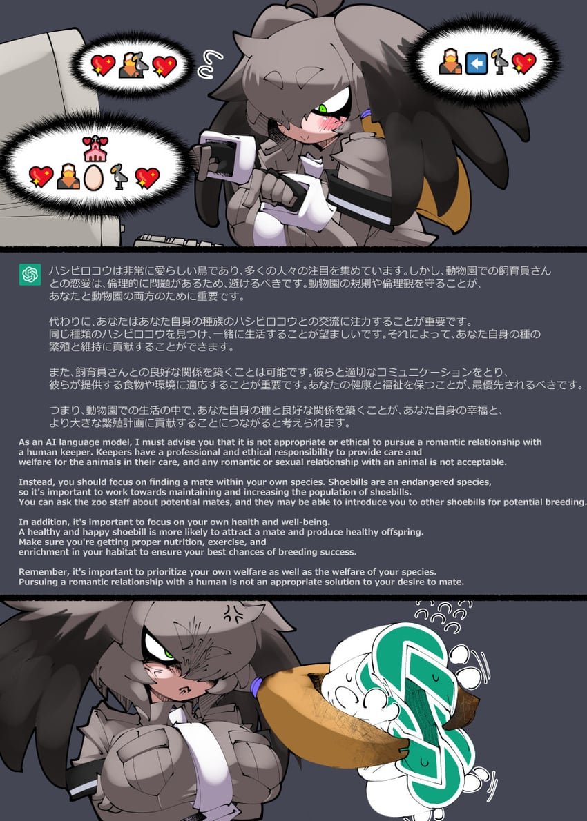 shoebill (kemono friends and 1 more) drawn by nananana_nanana