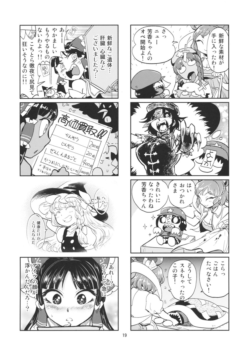 hakurei reimu, kirisame marisa, remilia scarlet, hong meiling, kaenbyou rin, and 3 more (touhou) drawn by minato_hitori