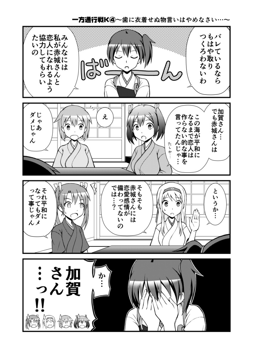 kaga, zuikaku, shoukaku, souryuu, hiryuu, and 1 more (kantai collection) drawn by yatsuhashi_kyouto