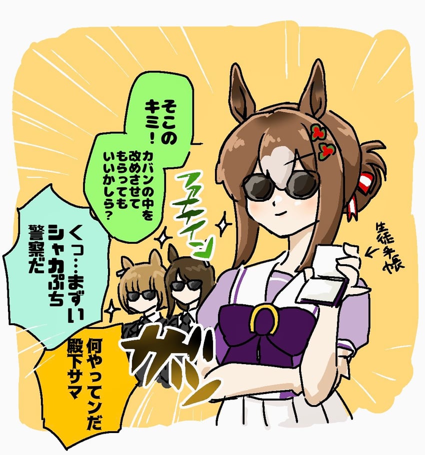 fine motion and fine motion's bodyguard captain (umamusume) drawn by tomatokomainu