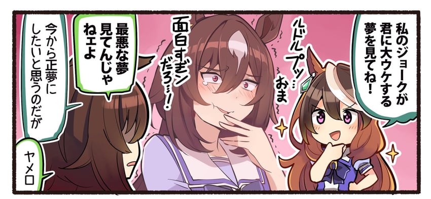 symboli rudolf and sirius symboli (umamusume) drawn by ido_(teketeke)