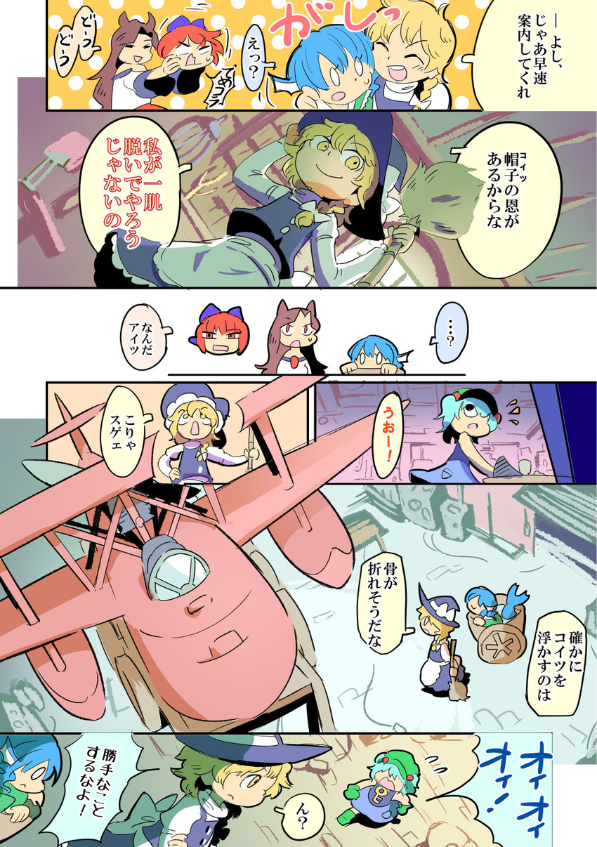 kirisame marisa, kawashiro nitori, imaizumi kagerou, sekibanki, and wakasagihime (touhou) drawn by moyazou_(kitaguni_moyashi_seizoujo)