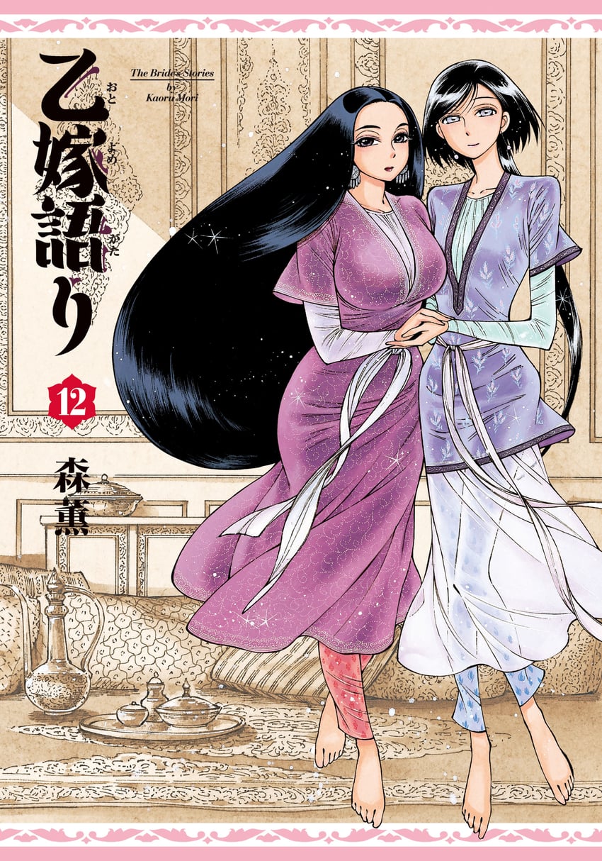 anis and shirin (otoyomegatari) drawn by mori_kaoru